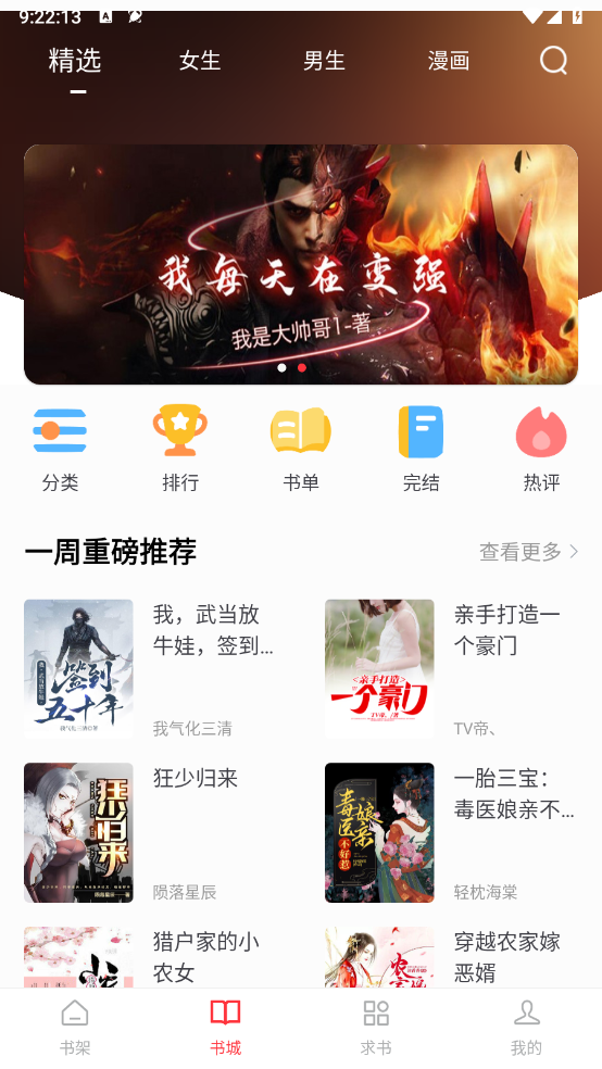 快搜阅读器