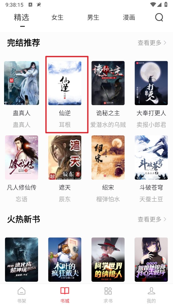 快搜阅读器