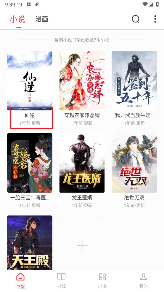 快搜阅读器