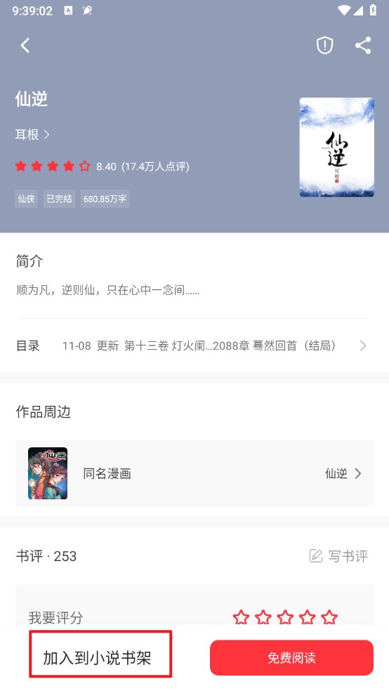 快搜阅读器