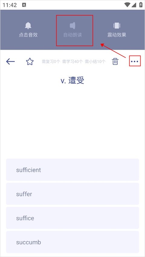 词根单词