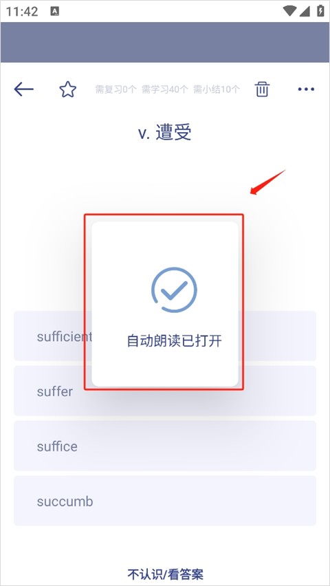 词根单词