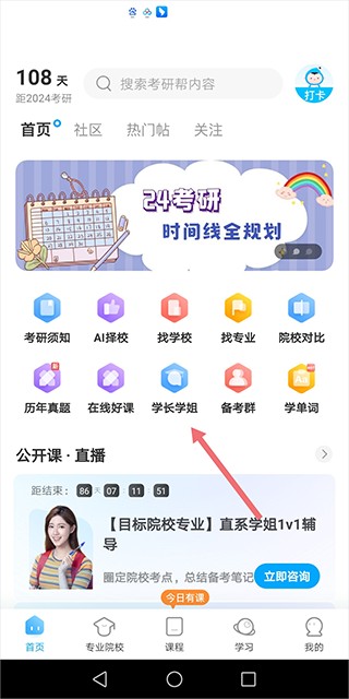 考研帮