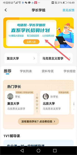 考研帮