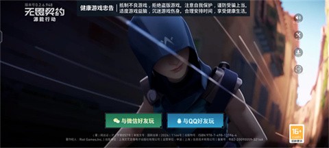 无畏契约官方正版