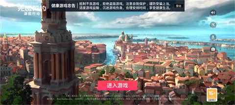 无畏契约官方正版