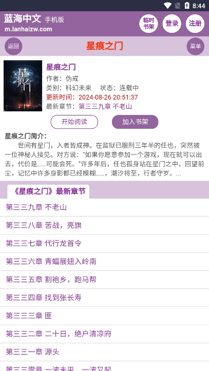 蓝海搜书