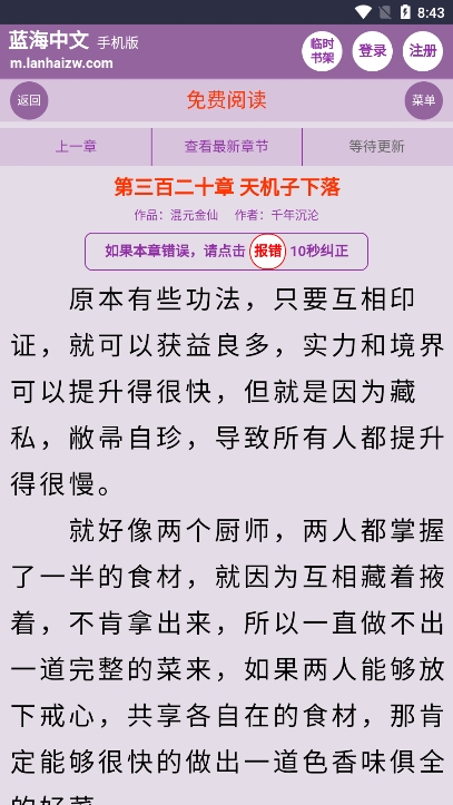 蓝海搜书