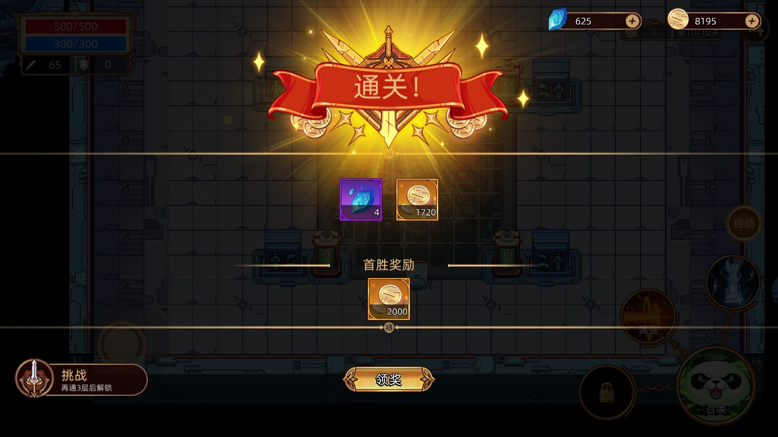 迷途之光