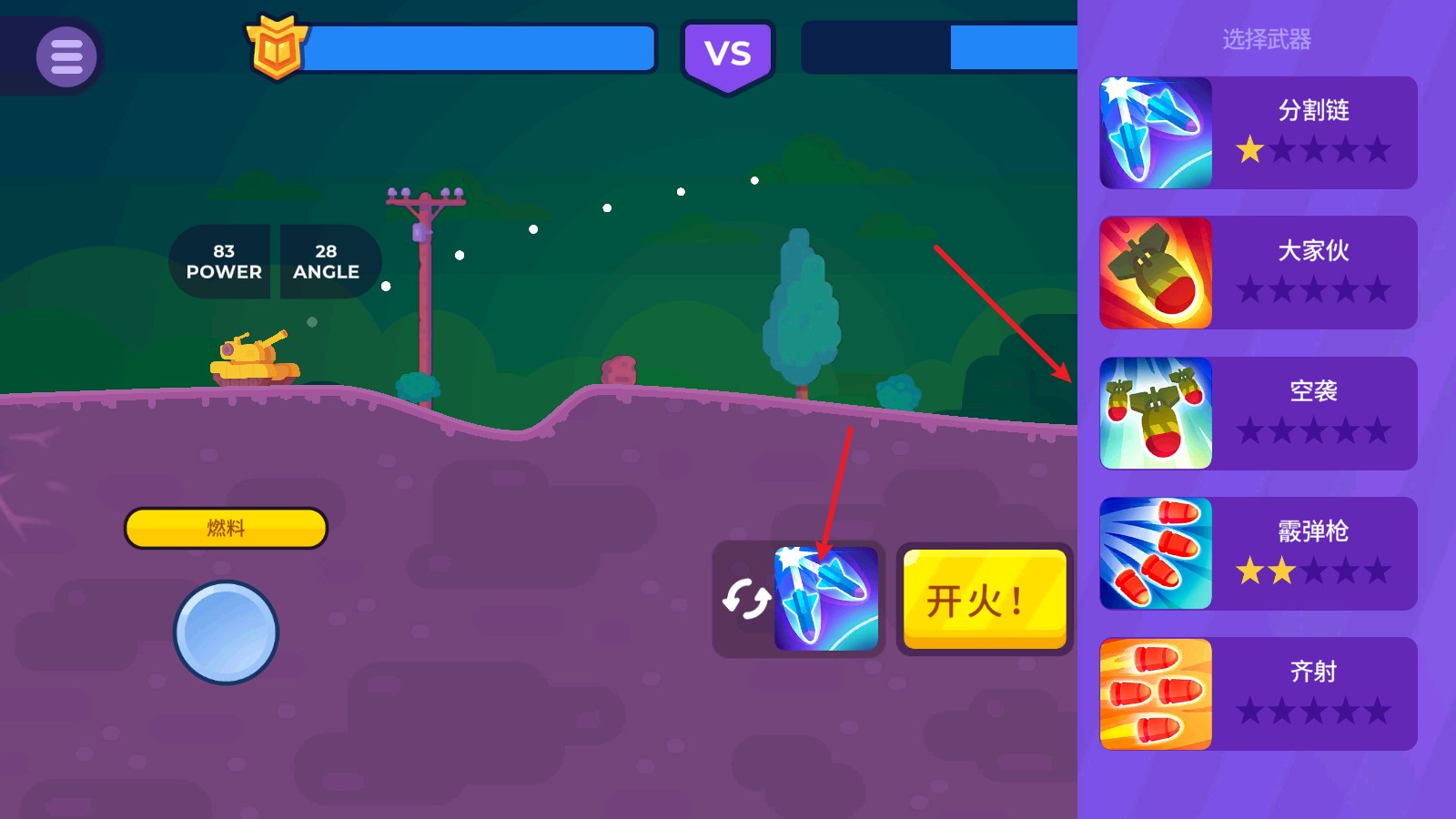 坦克之星