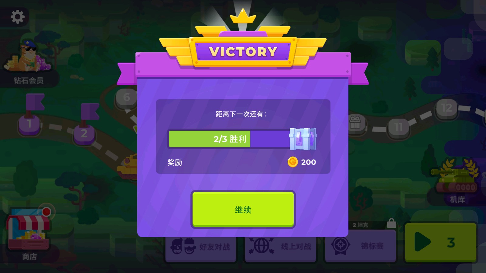 坦克之星