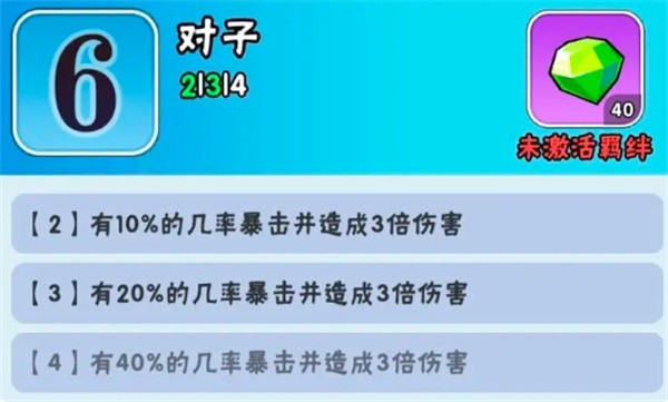 指尖斗士
