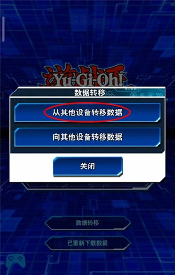 游戏王决斗联盟国际服最新版2025(Duel Links)