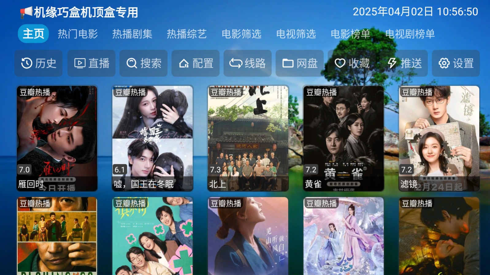 机缘巧盒
