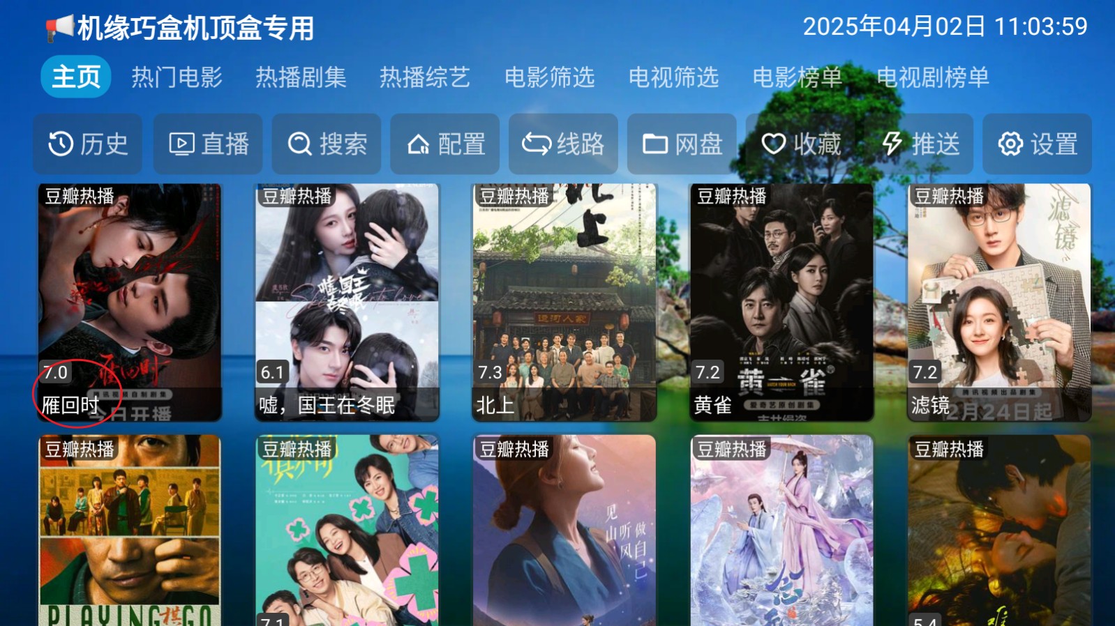 机缘巧盒