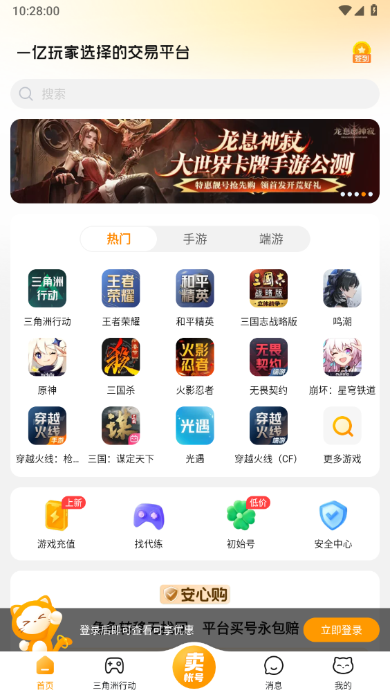 交易猫