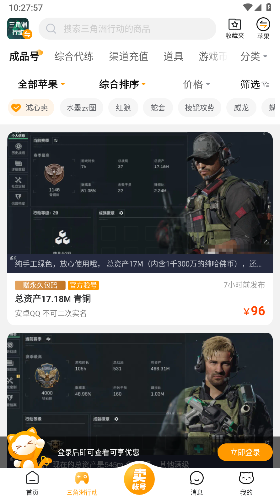 交易猫