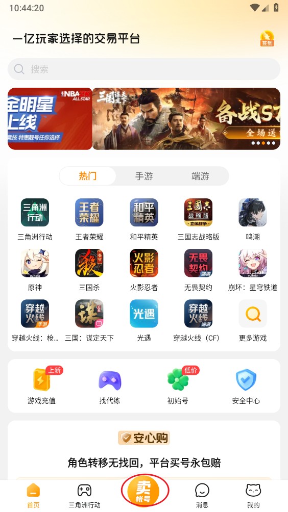 交易猫