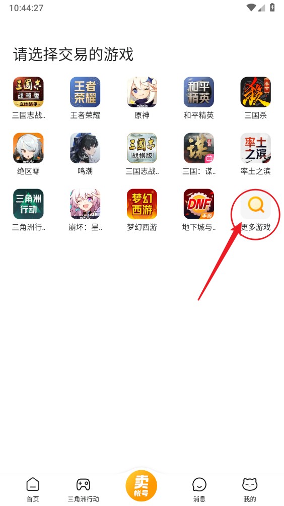 交易猫