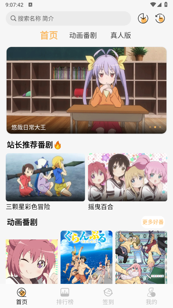 悠哉云町