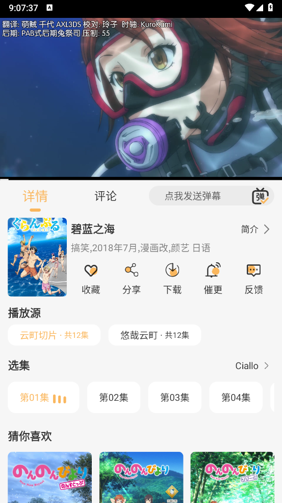 悠哉云町