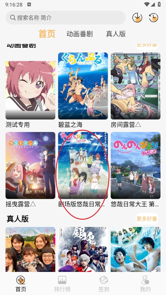 悠哉云町