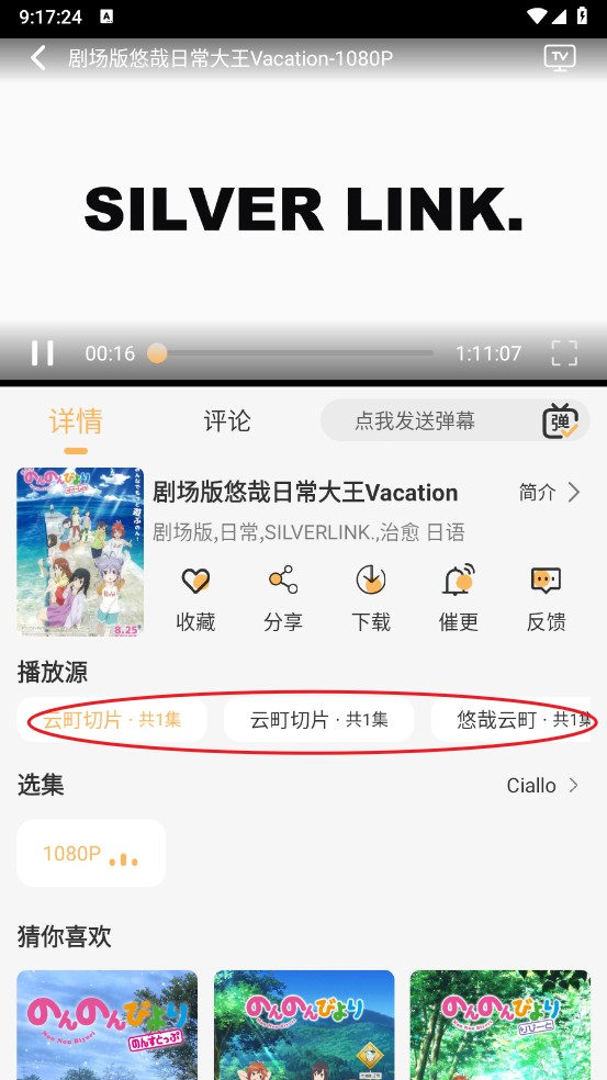 悠哉云町