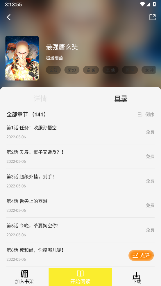 绘梦轩