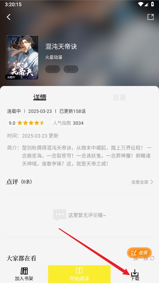 绘梦轩