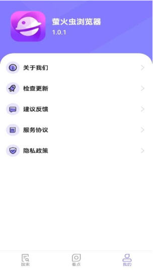 萤火虫浏览器