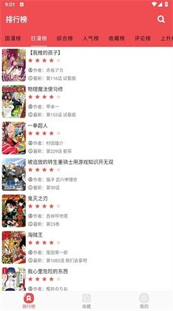 火漫社