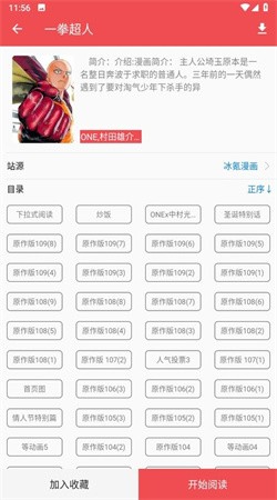 火漫社