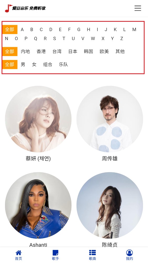 爱豆音乐