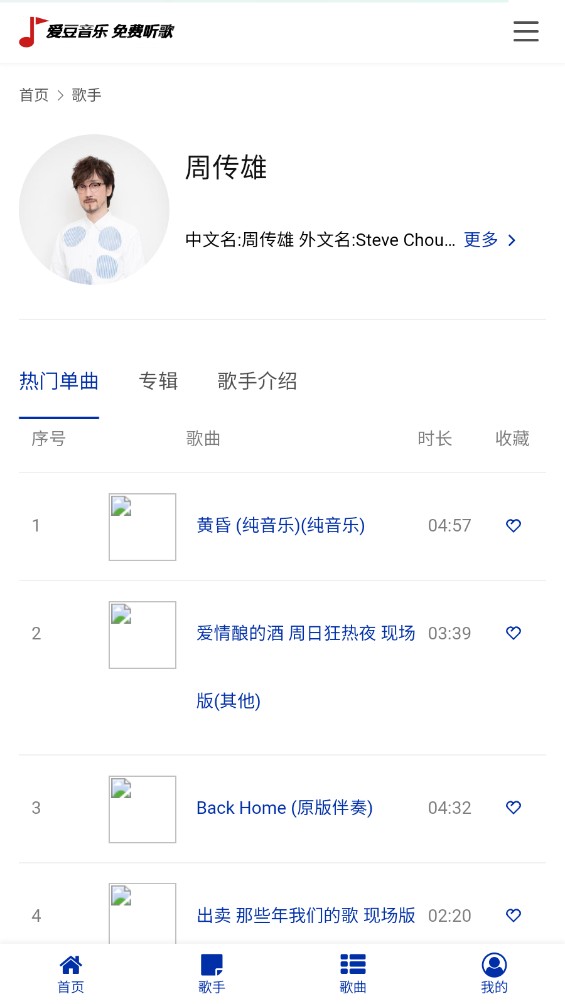 爱豆音乐