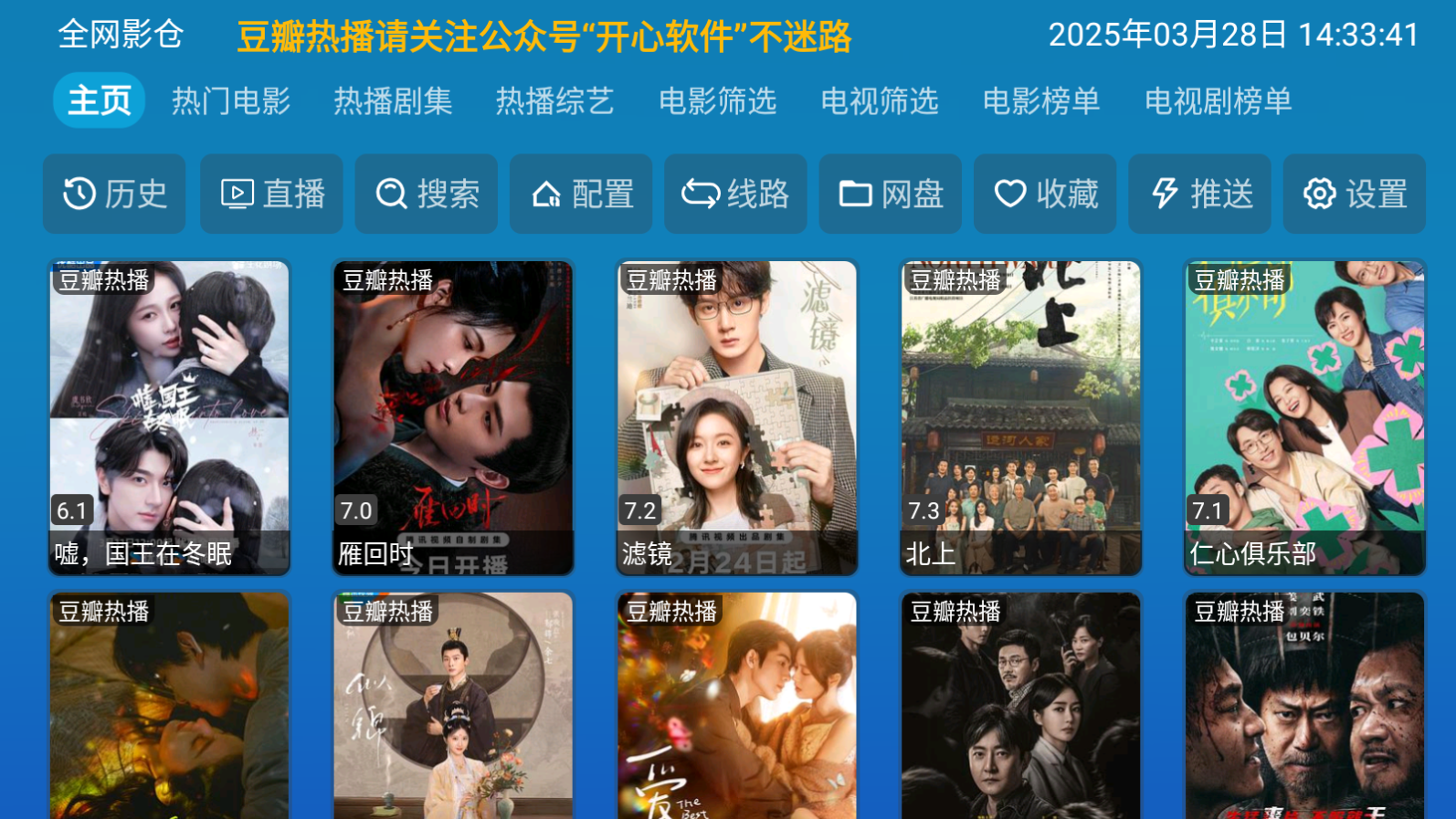 全网影仓