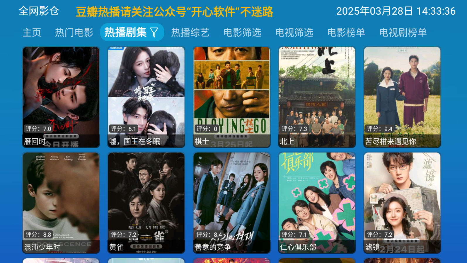 全网影仓