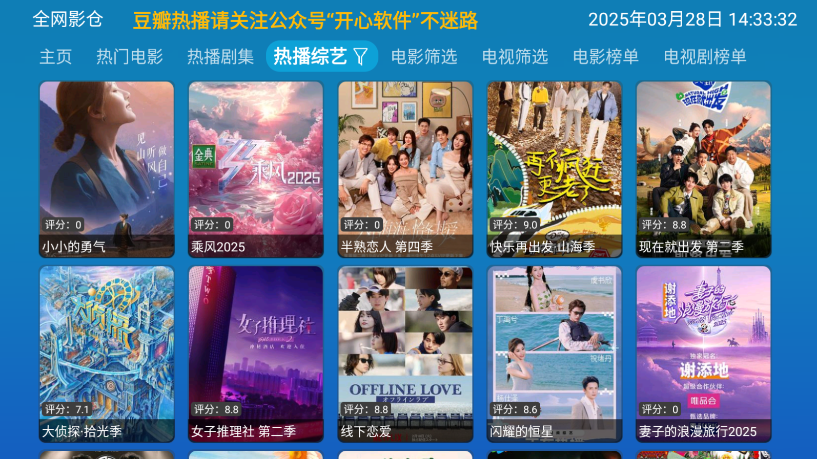 全网影仓