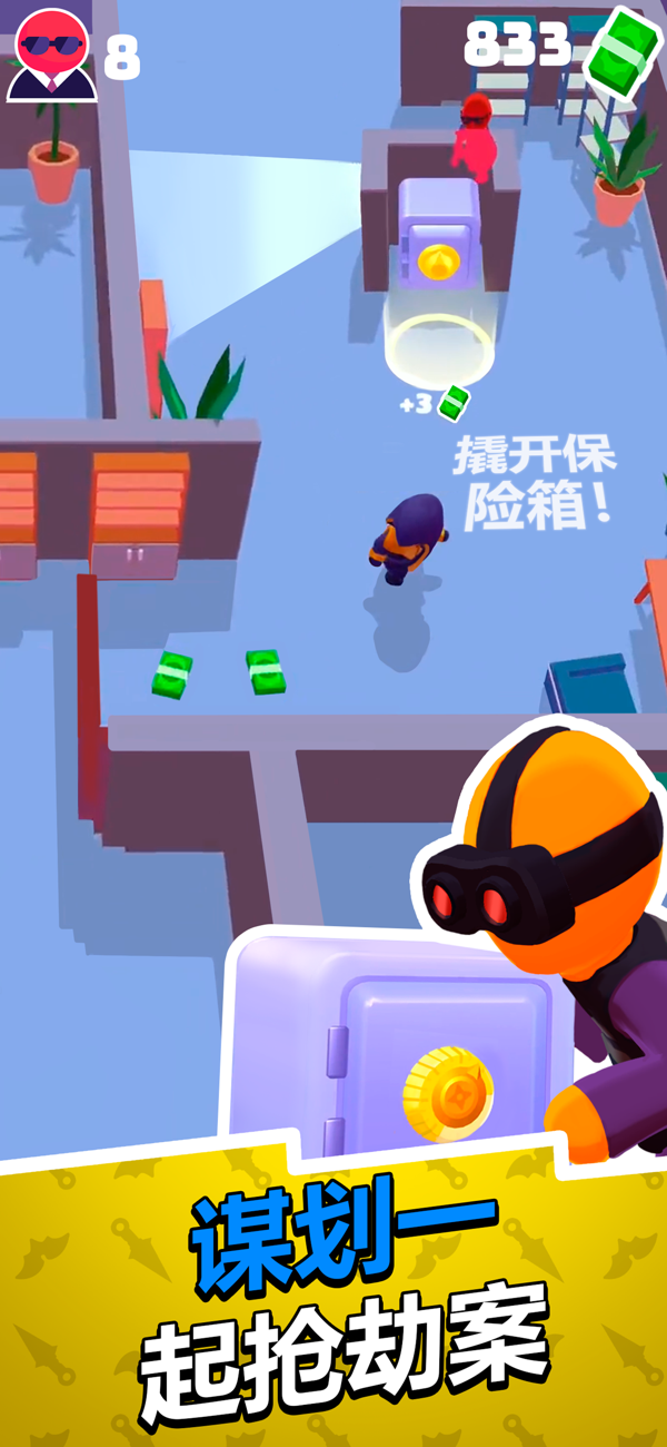 潜行大师