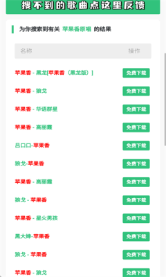 音乐魔石