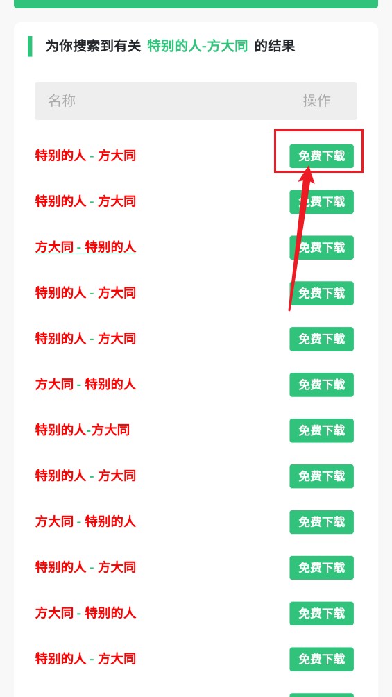 音乐魔石