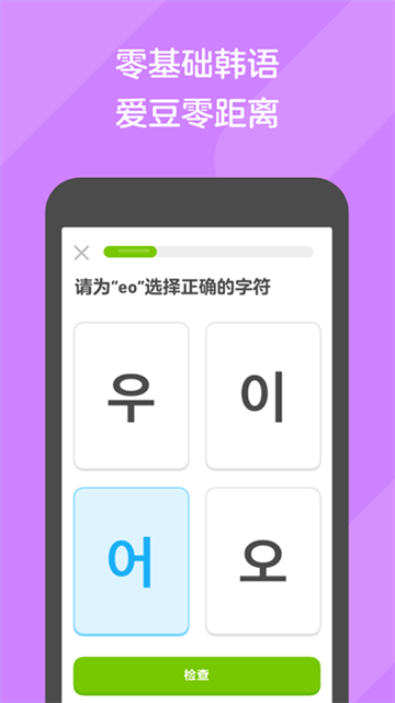 多邻国