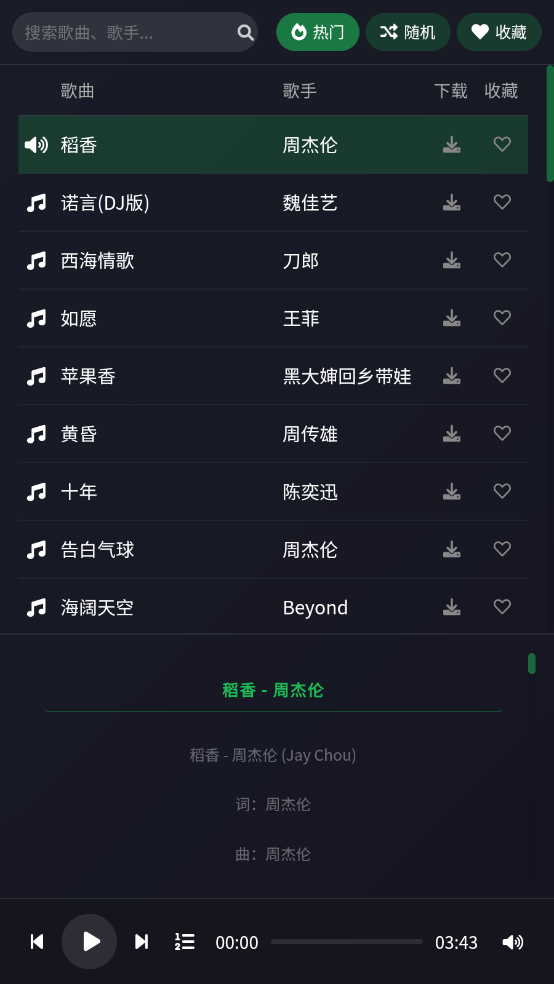 米兔音乐