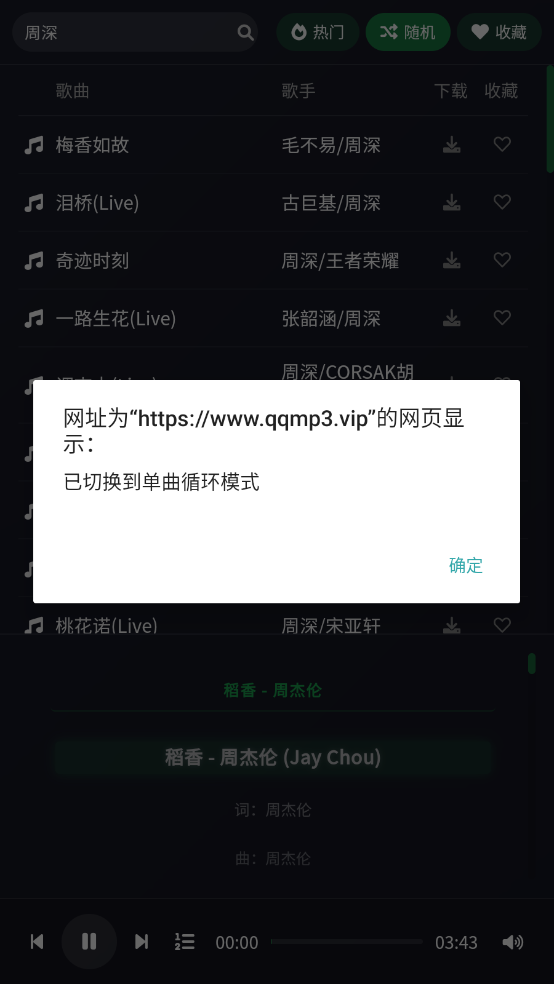 米兔音乐