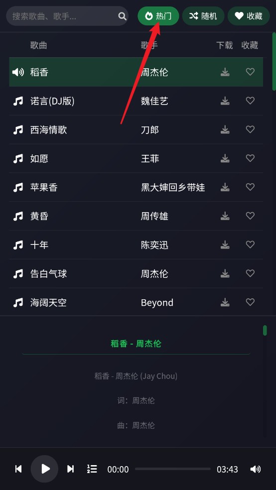 米兔音乐