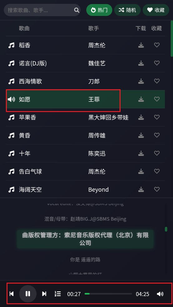 米兔音乐