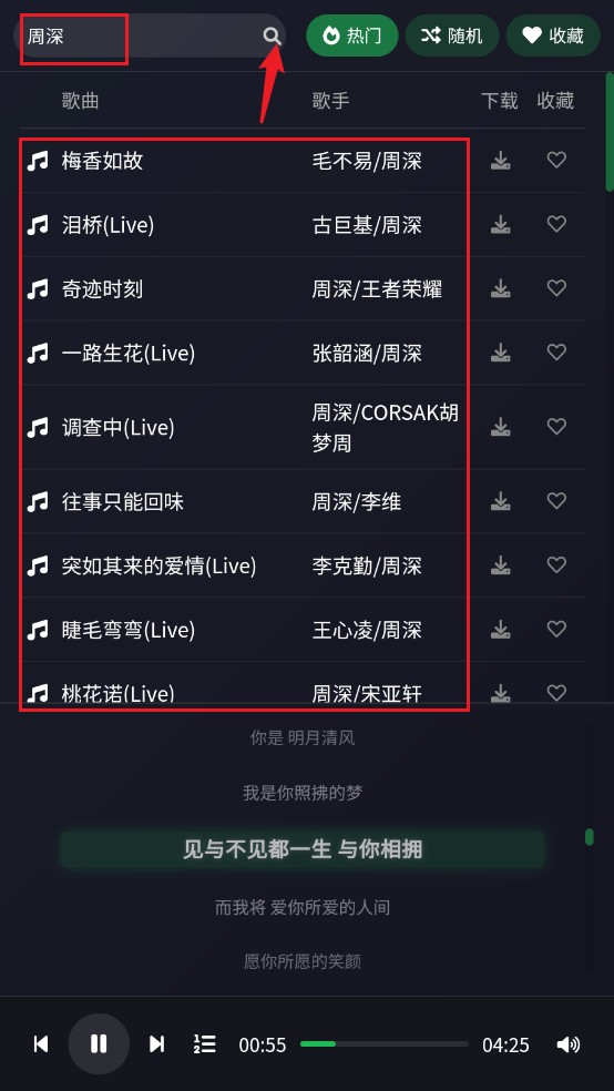 米兔音乐