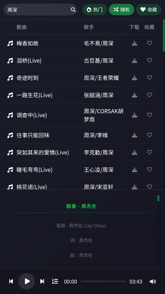 米兔音乐