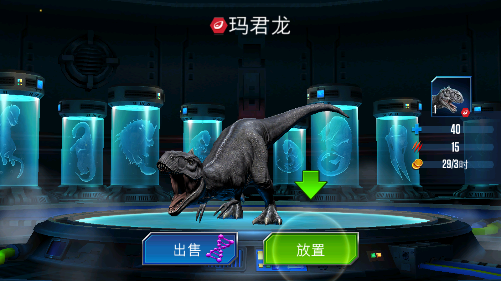 侏罗纪世界