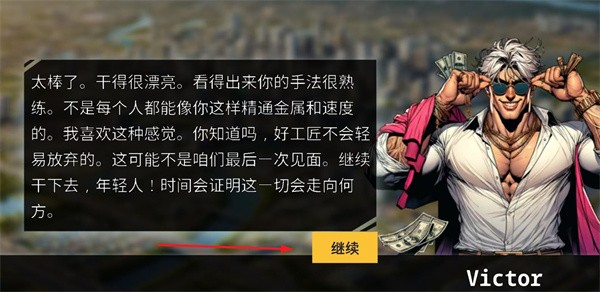 机械师汽车改装