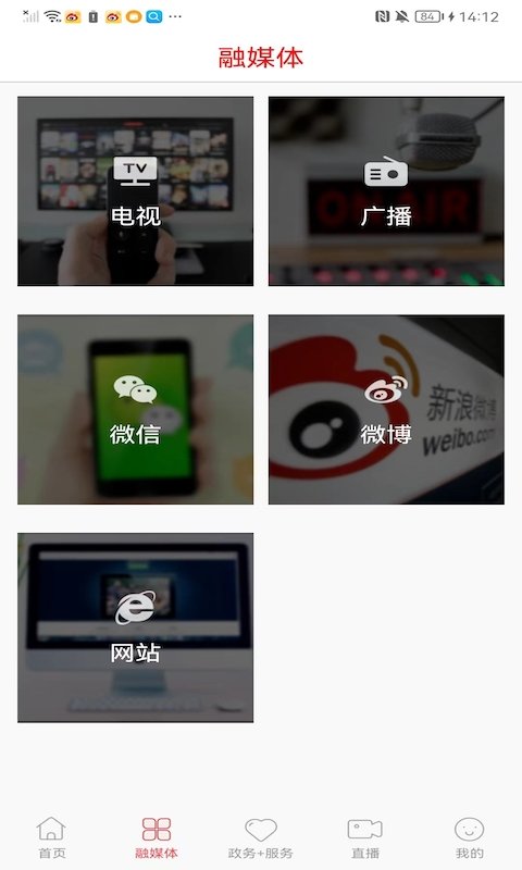 绿色抚松app安卓版